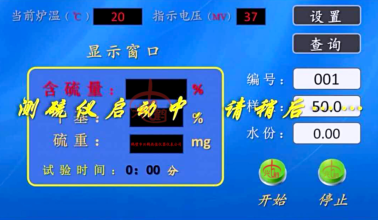 测硫仪厂家，定硫仪价格